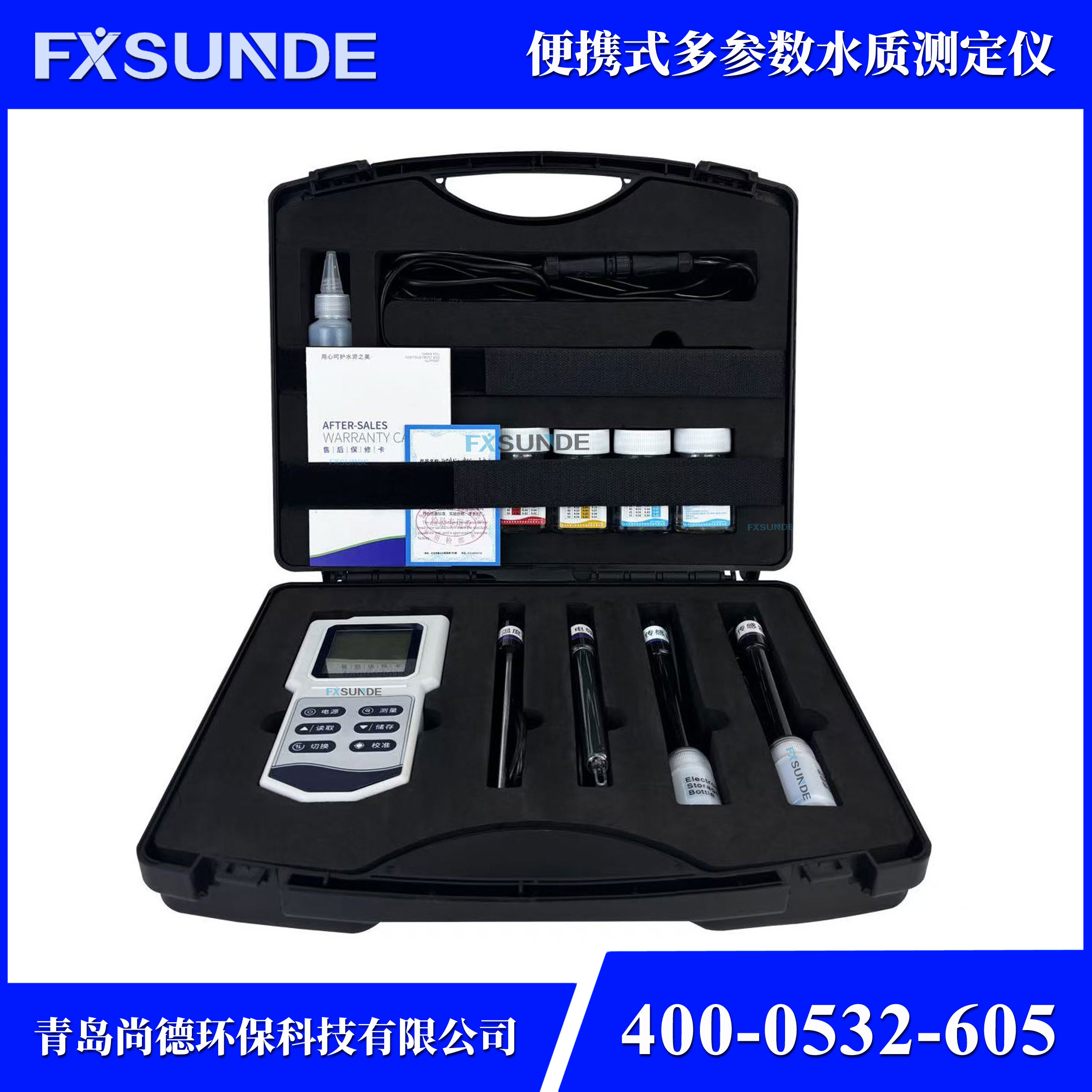 SN-M8006 便攜式多參數(shù)水質(zhì)檢測(cè)儀（PH、溫度、ORP、電導(dǎo)率、TDS、鹽度）